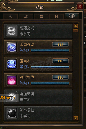 传奇3(时长版)-账号-[魔法师 47级]男60*