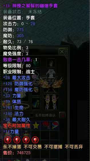 风云怀旧服-账号-[战士 炼气期*10阶]缘之父带坐骑