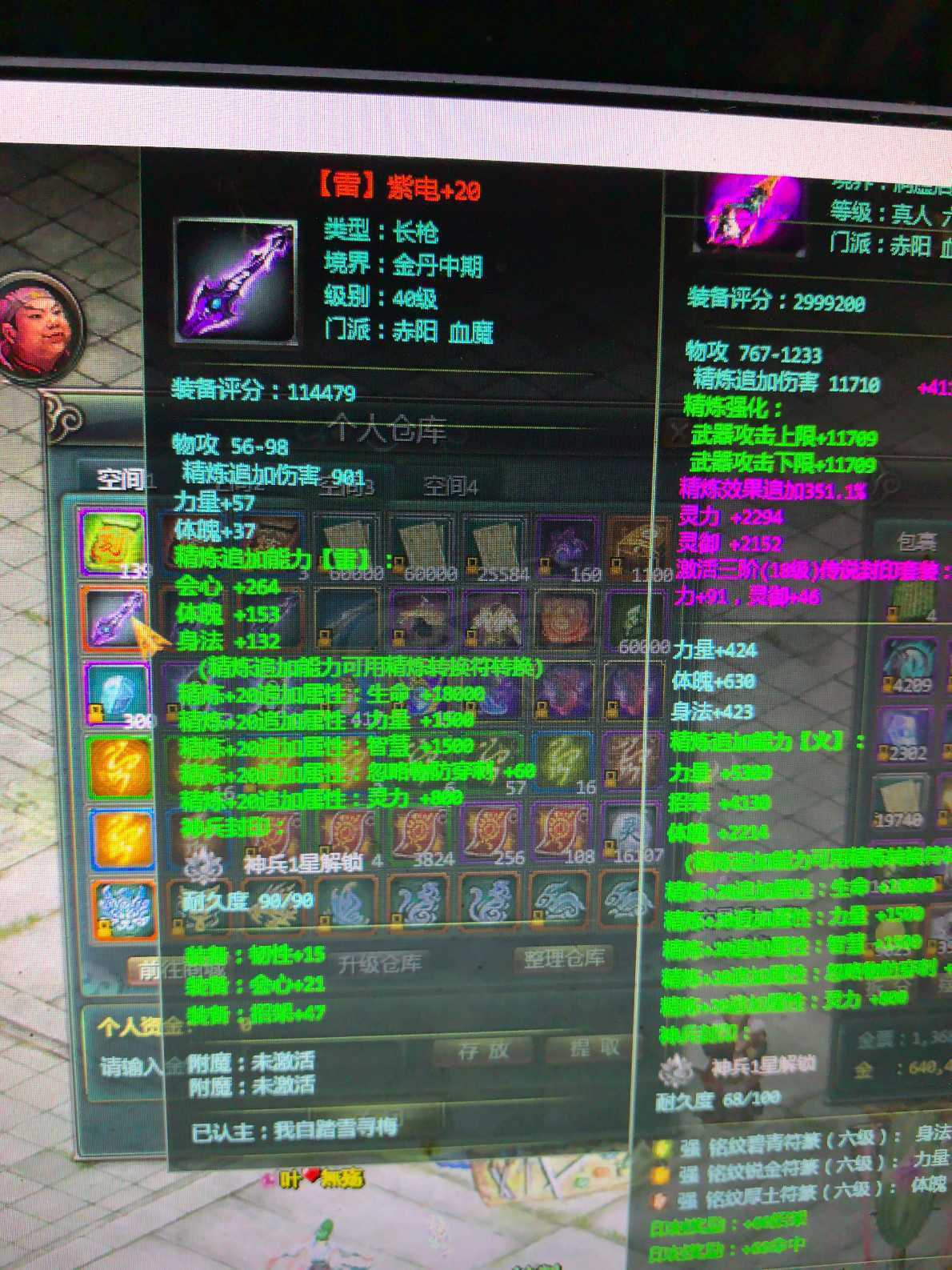 星辰变-账号-[赤阳 100级]明善阁榜二战士号