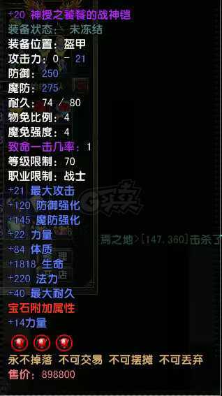 风云怀旧服-账号-[战士 炼气期*10阶]缘之父带坐骑