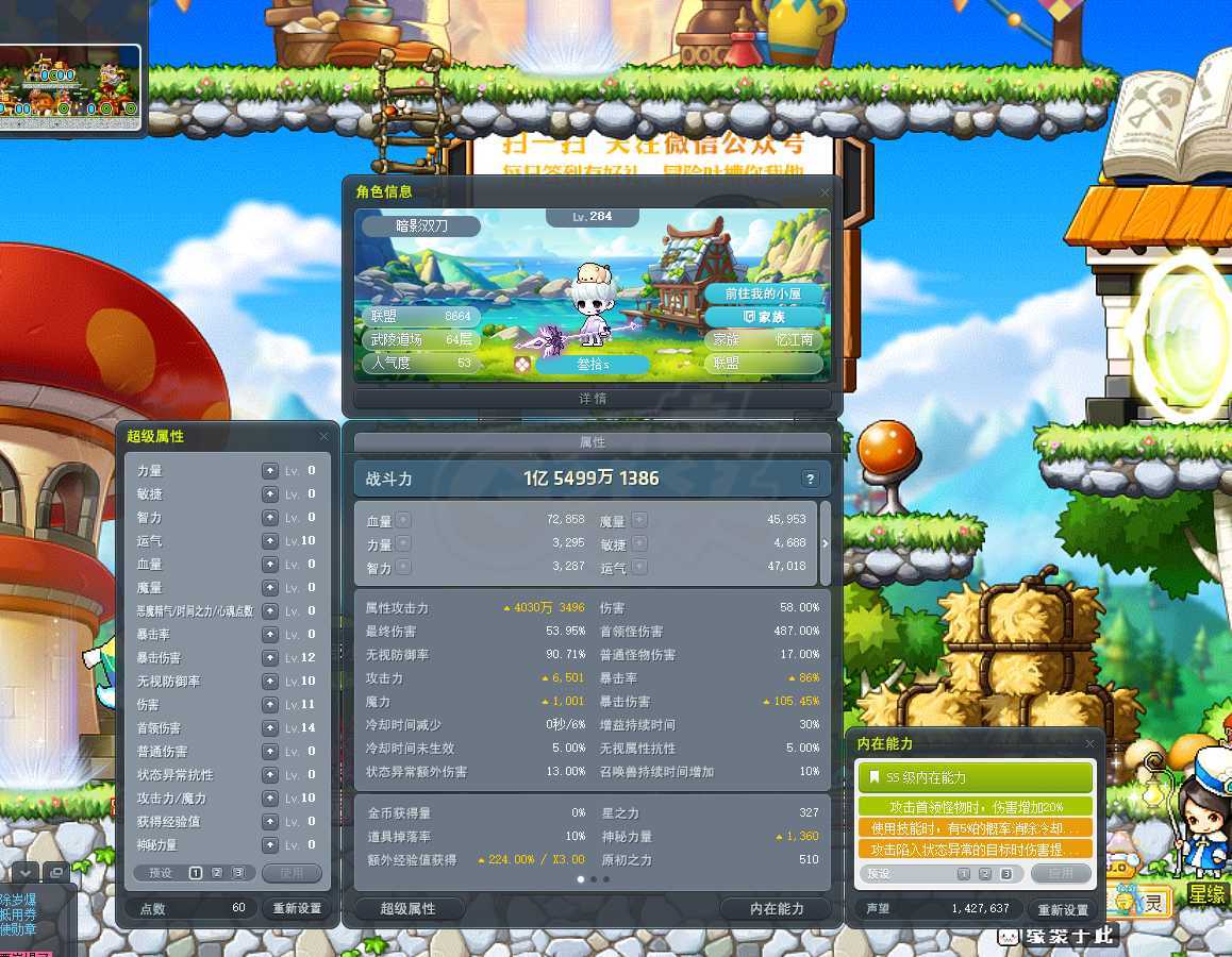 冒险岛-账号-[暗影双刀 284级]1.5e双刀毕业创世42攻文章