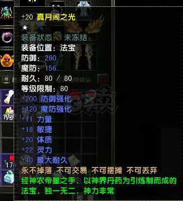 风云怀旧服-账号-[战士 炼气期*10阶]缘之父带坐骑