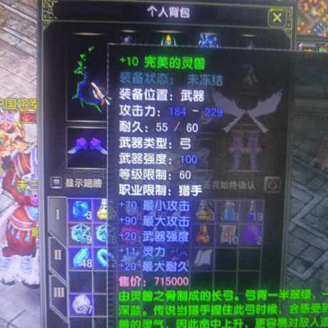 风云怀旧服-账号-[猎手 筑基期*1阶]没时间玩了，68.8级，勇士一次可以打320左右