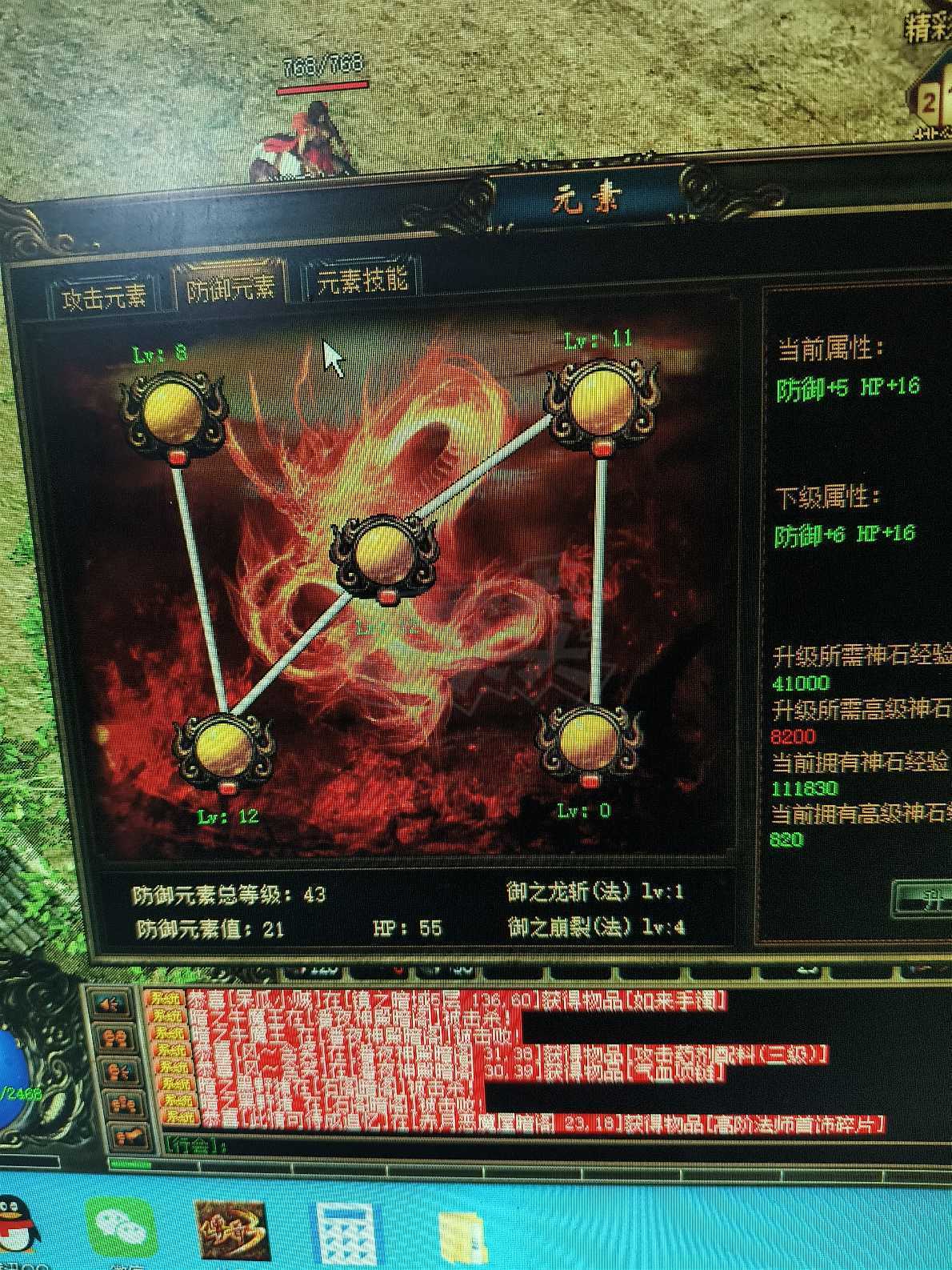 传奇3-账号-[法师 67级]**