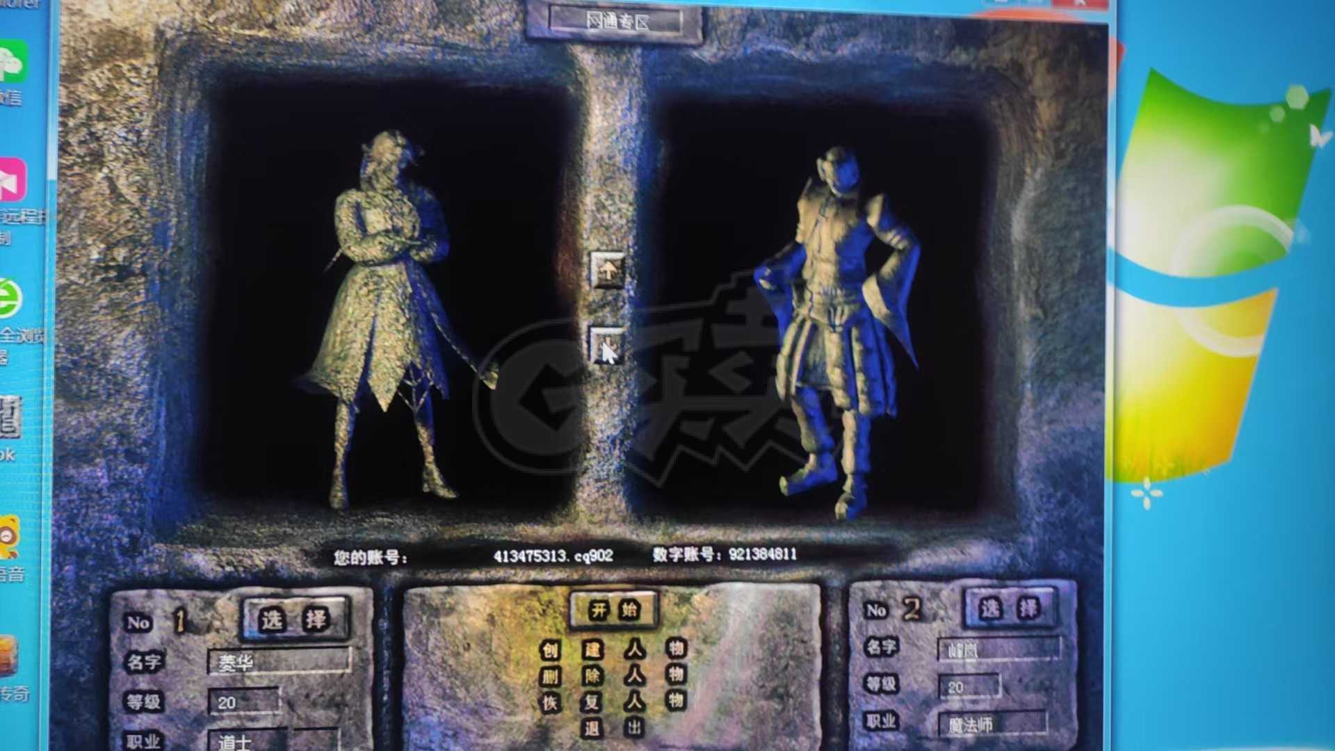 热血传奇-账号-[法师 60级]60女灭天，边号38道士，共10个角色