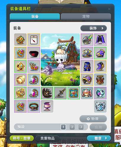 冒险岛-账号-[暗影双刀 284级]1.5e双刀毕业创世42攻文章