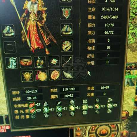 传奇3-账号-[法师 67级]**