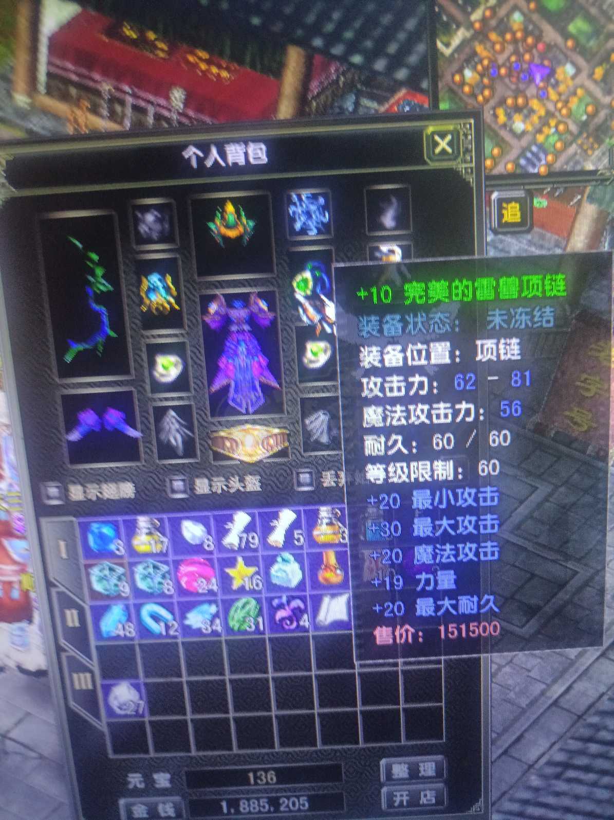 风云怀旧服-账号-[猎手 筑基期*1阶]没时间玩了，68.8级，勇士一次可以打320左右