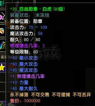 风云怀旧服-账号-[战士 炼气期*10阶]缘之父带坐骑