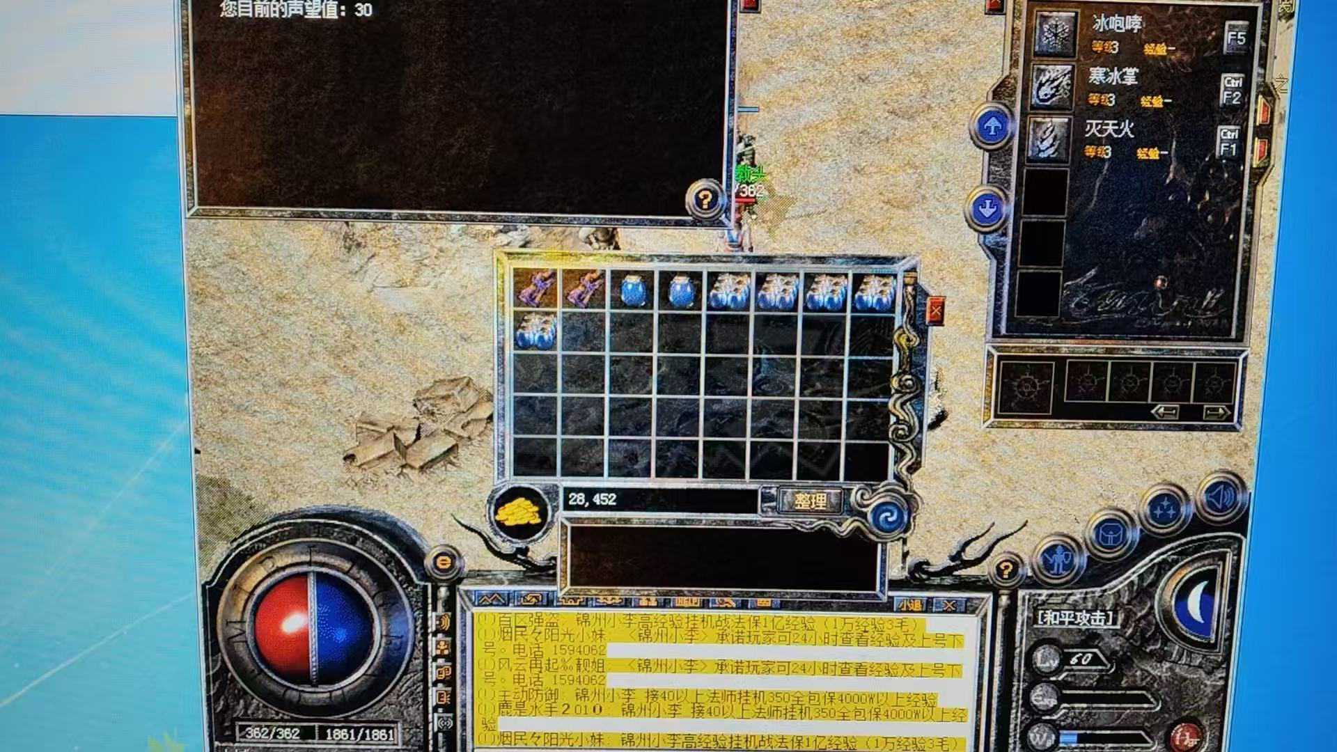 热血传奇-账号-[法师 60级]60女灭天，边号38道士，共10个角色