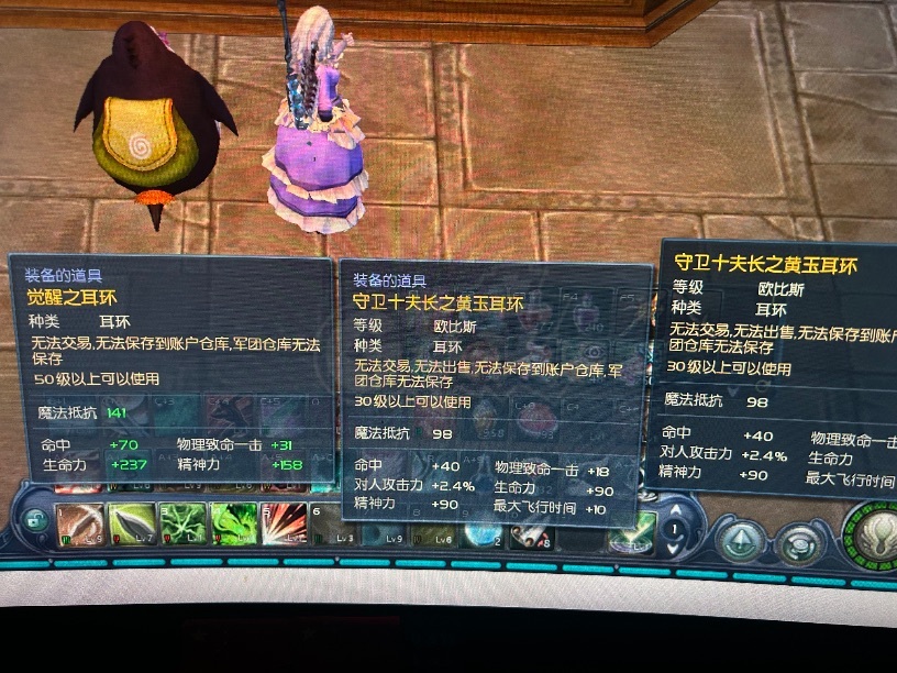 永恒之塔-账号-[剑星 50级]ak15*110wobs*双持弓强十。18金18银短刀有了！