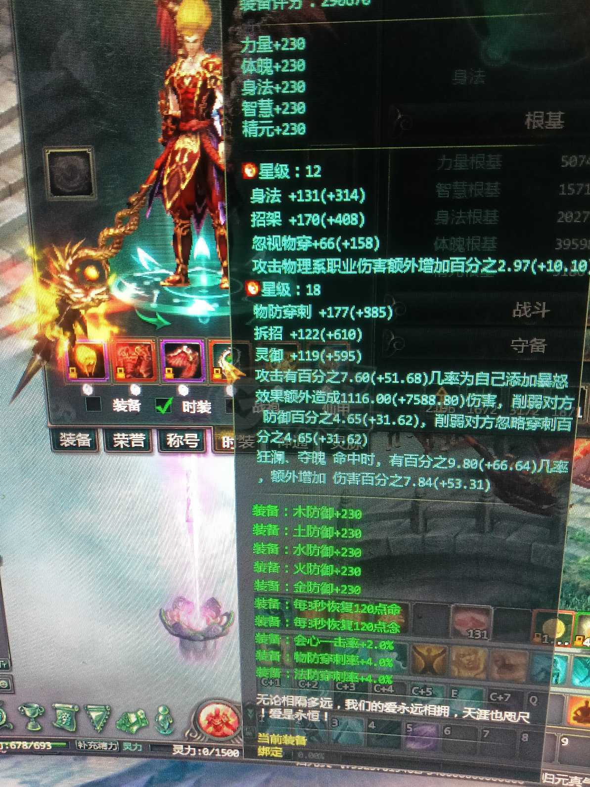 星辰变-账号-[赤阳 100级]重擎山战士