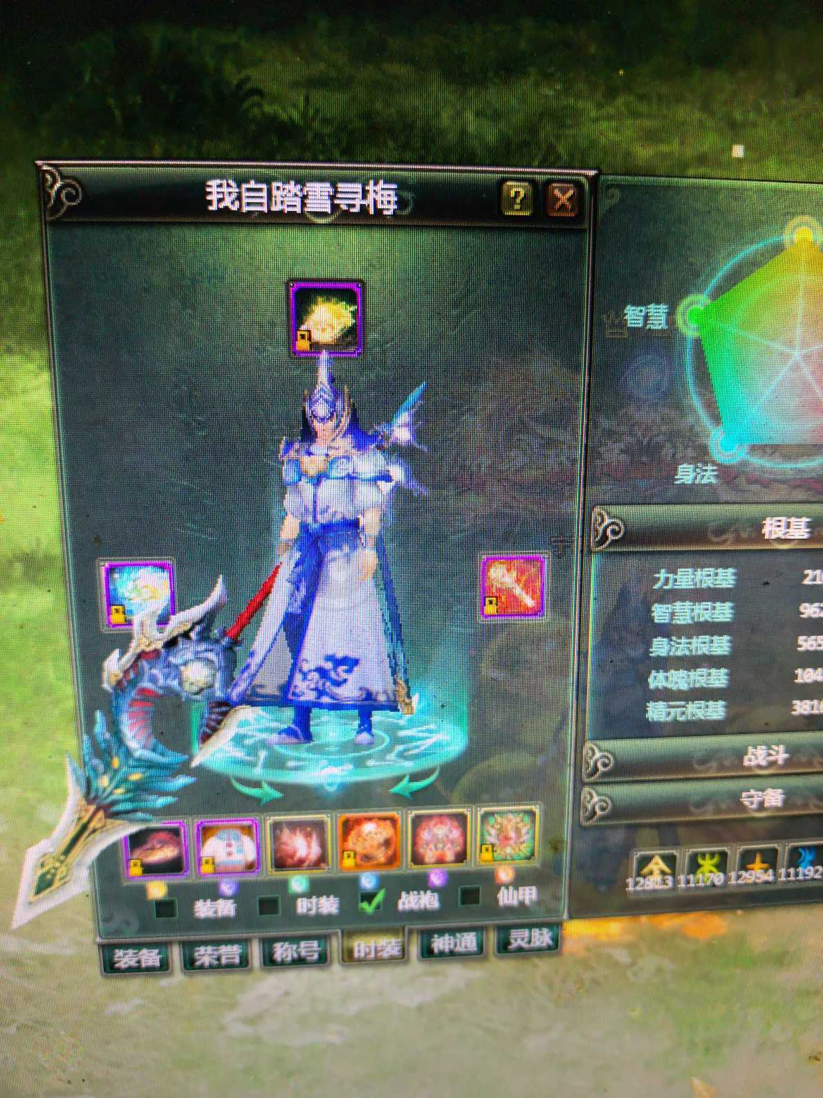 星辰变-账号-[赤阳 100级]明善阁榜二战士号