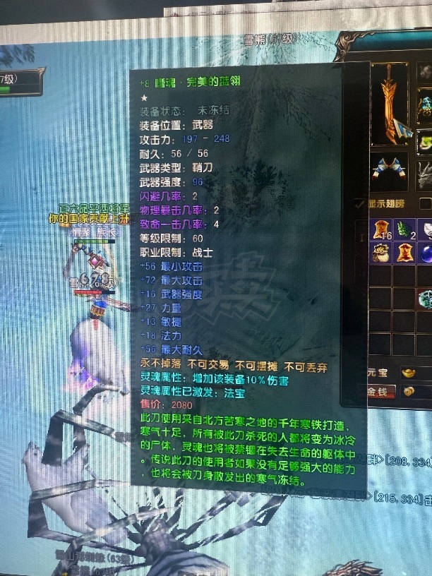 风云-账号-[战士 融合期*1阶]Yt66级战士，还有6天辅助