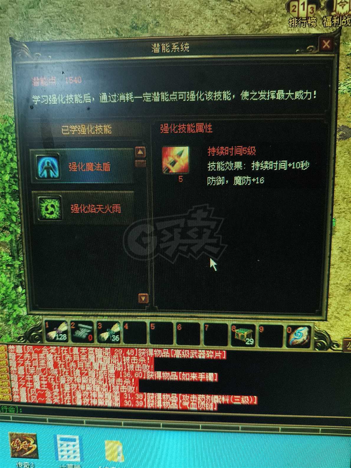 传奇3-账号-[法师 67级]**