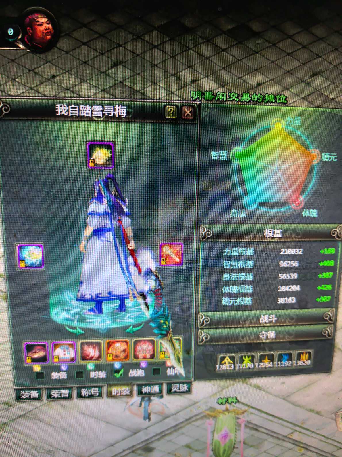 星辰变-账号-[赤阳 100级]明善阁榜二战士号