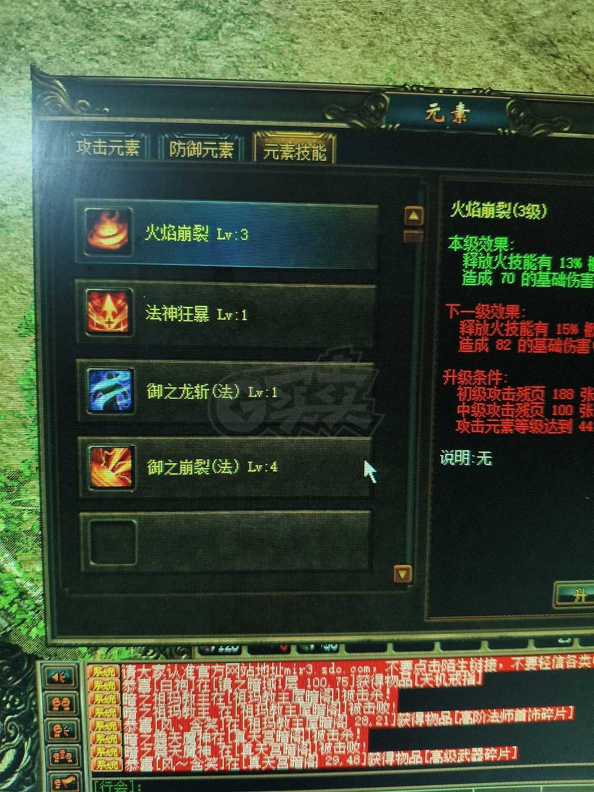 传奇3-账号-[法师 67级]**