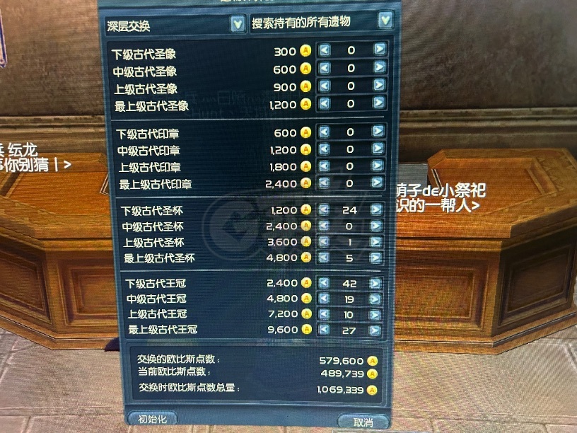 永恒之塔-账号-[剑星 50级]ak15*110wobs*双持弓强十。18金18银短刀有了！