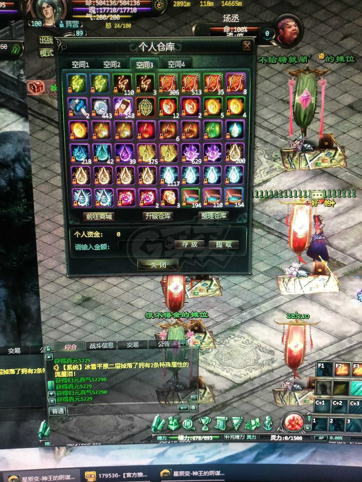 星辰变-账号-[赤阳 100级]重擎山战士