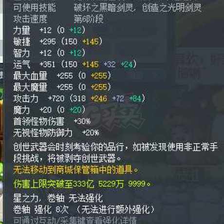 冒险岛-账号-[暗影双刀 284级]1.5e双刀毕业创世42攻文章
