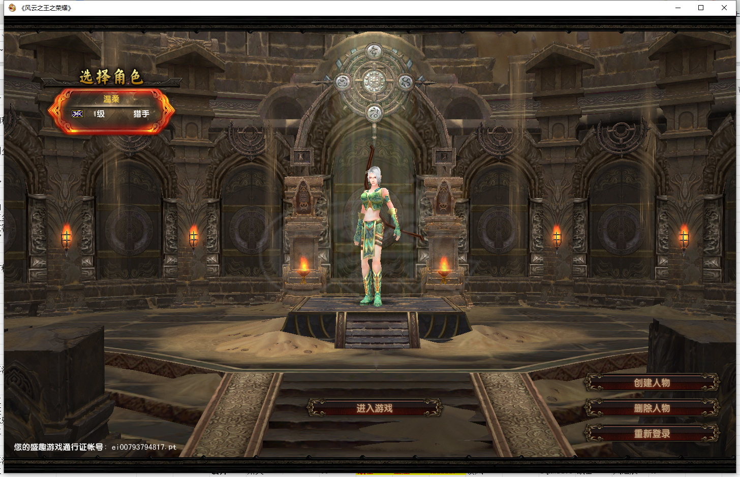 风云-账号-[猎手 炼气期1阶]带1000YB，全礼包0F猎手，好名字