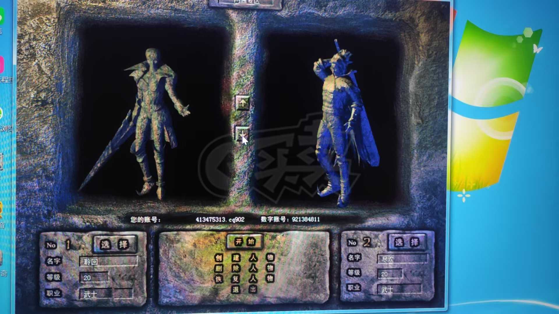 热血传奇-账号-[法师 60级]60女灭天，边号38道士，共10个角色