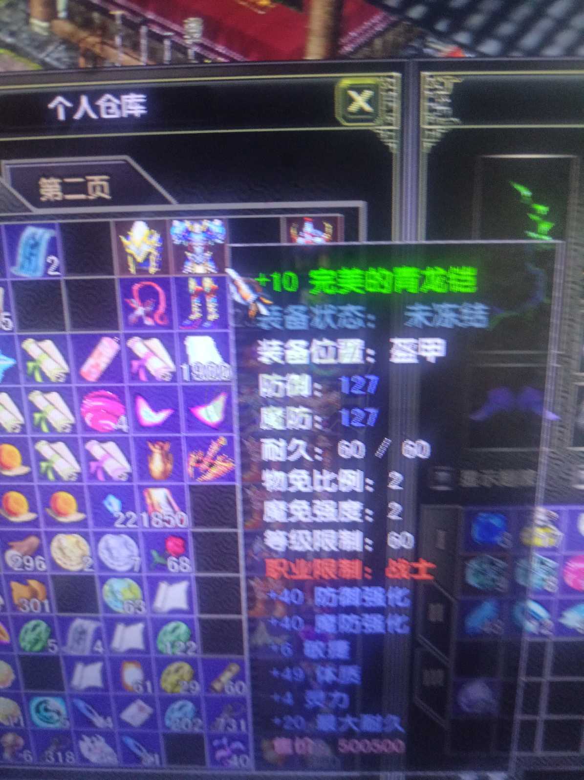 风云怀旧服-账号-[猎手 筑基期*1阶]没时间玩了，68.8级，勇士一次可以打320左右