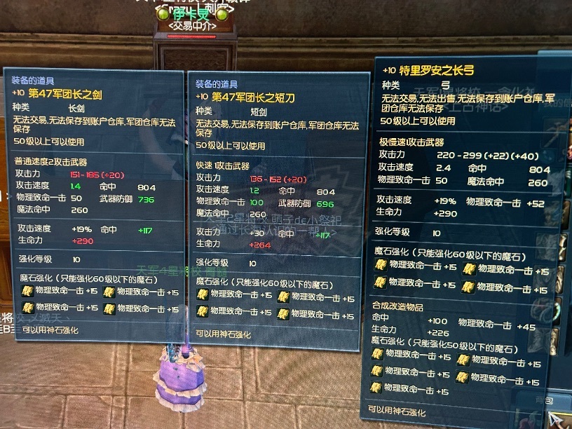 永恒之塔-账号-[剑星 50级]ak15*110wobs*双持弓强十。18金18银短刀有了！