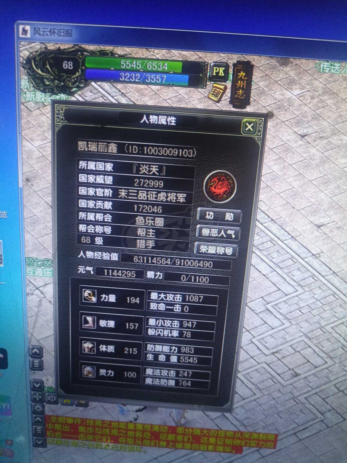 风云怀旧服-账号-[猎手 筑基期*1阶]没时间玩了，68.8级，勇士一次可以打320左右