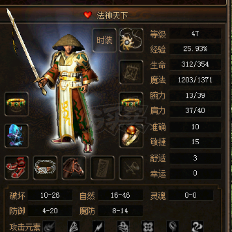 传奇3(时长版)-账号-[魔法师 47级]男60*