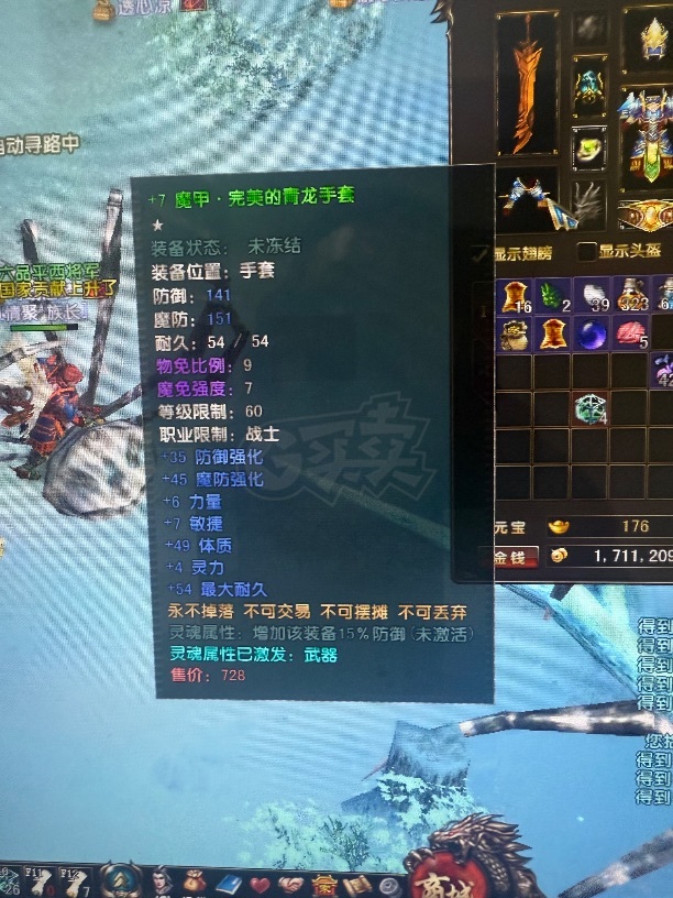 风云-账号-[战士 融合期*1阶]Yt66级战士，还有6天辅助