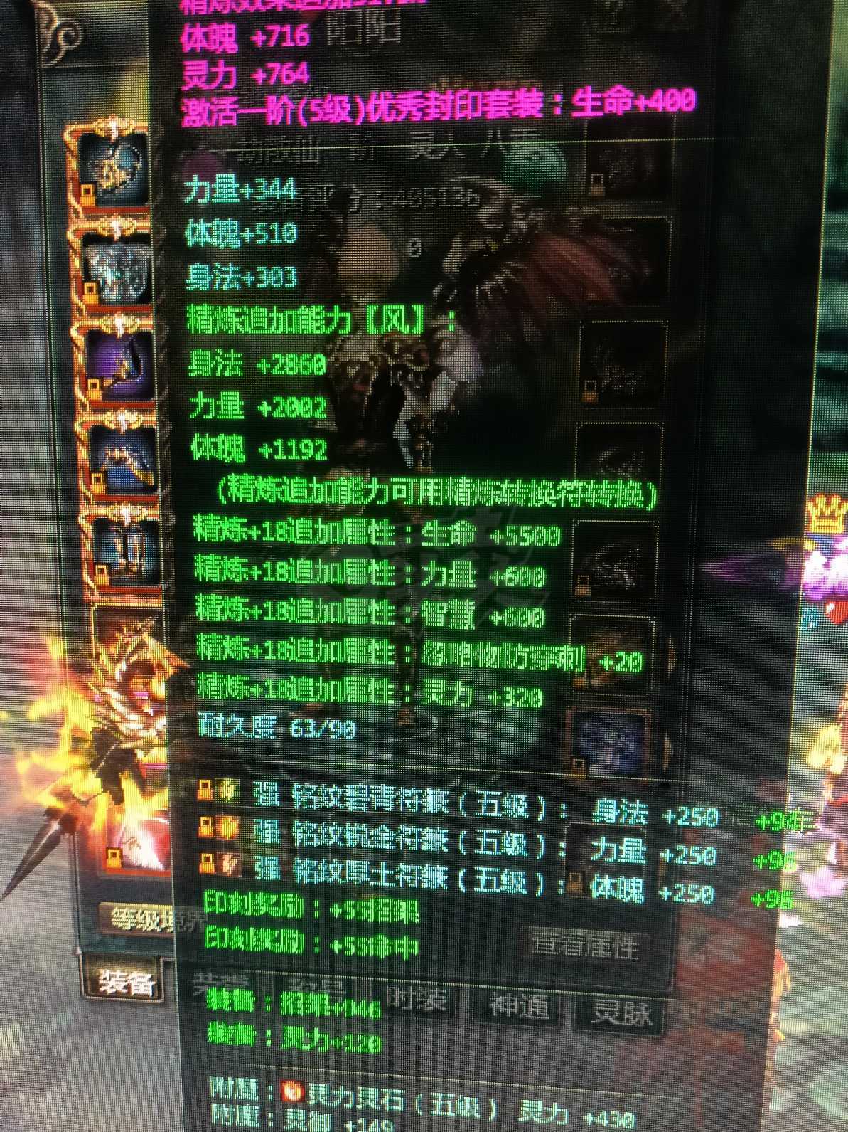 星辰变-账号-[赤阳 100级]重擎山战士