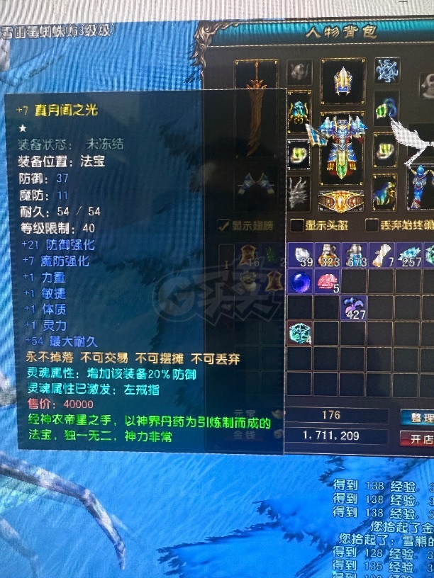 风云-账号-[战士 融合期*1阶]Yt66级战士，还有6天辅助