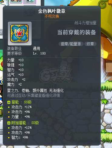 冒险岛-账号-[暗影双刀 284级]1.5e双刀毕业创世42攻文章