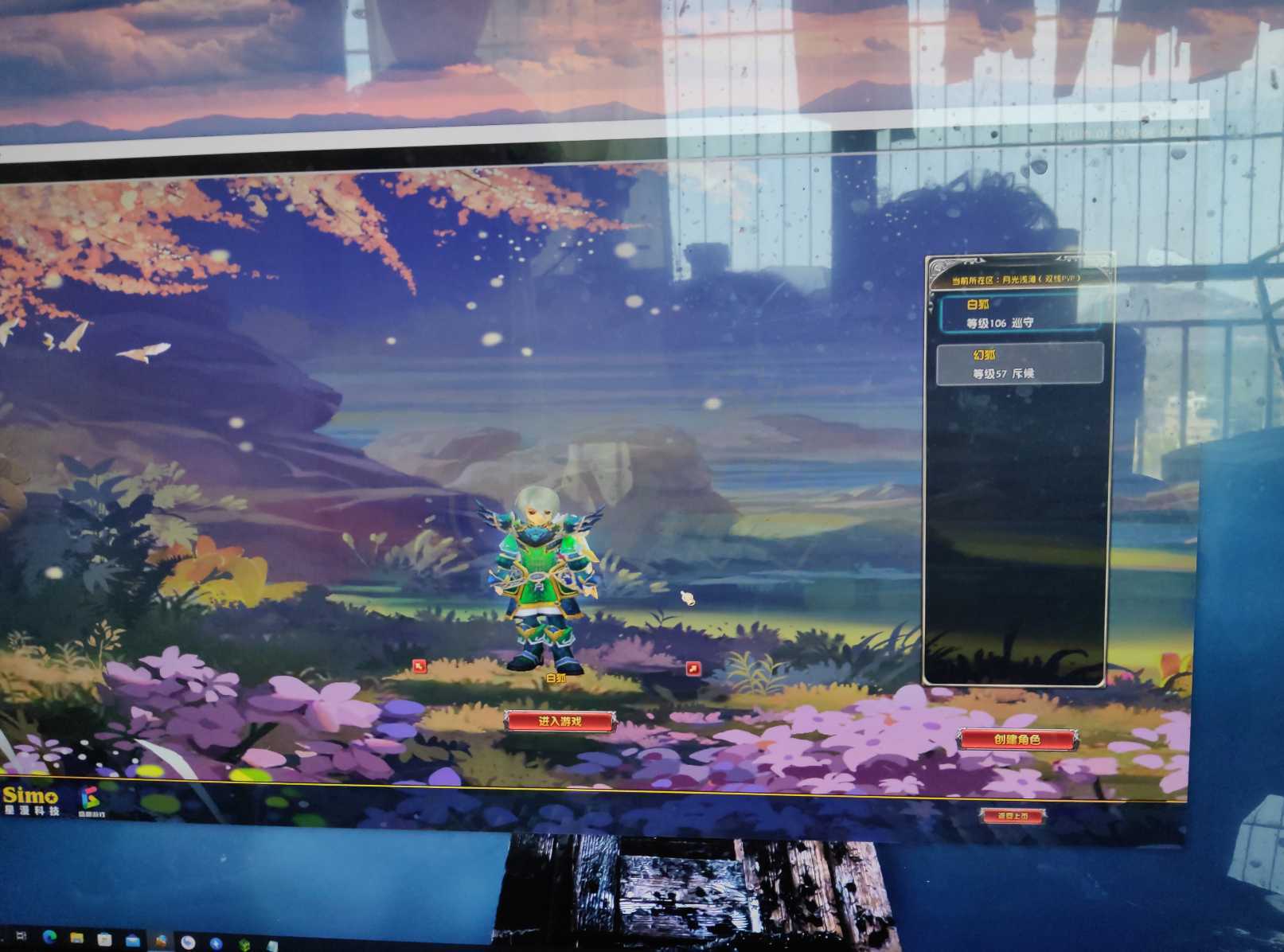 星尘传说-账号-[巡守 106级]珠子号