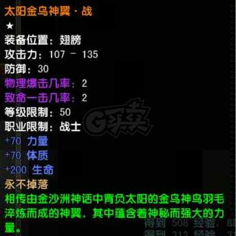 风云怀旧服-账号-[战士 炼气期*10阶]缘之父带坐骑