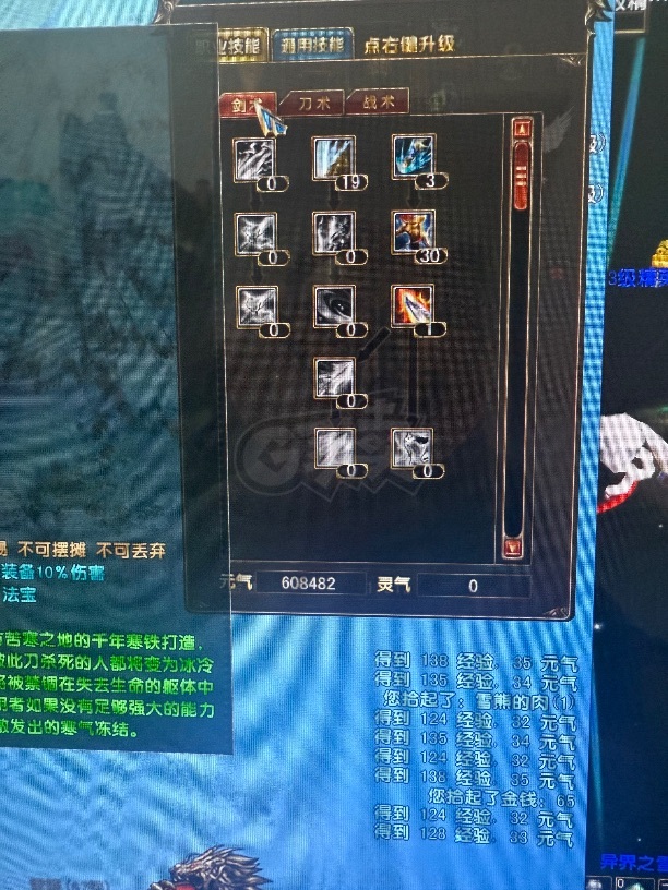 风云-账号-[战士 融合期*1阶]Yt66级战士，还有6天辅助