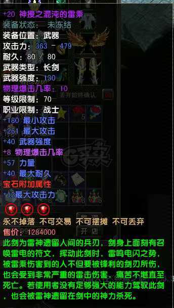 风云怀旧服-账号-[战士 炼气期*10阶]缘之父带坐骑