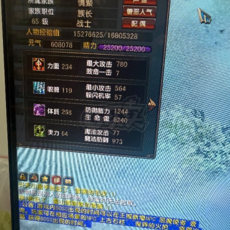 风云-账号-[战士 融合期*1阶]Yt66级战士，还有6天辅助