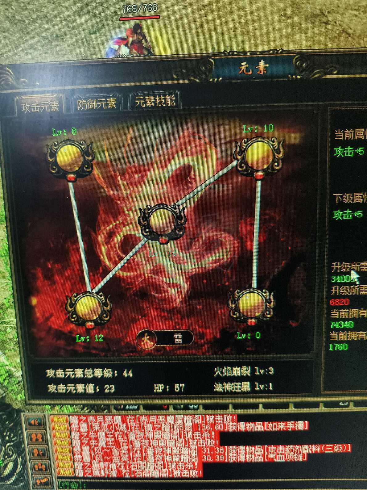 传奇3-账号-[法师 67级]**