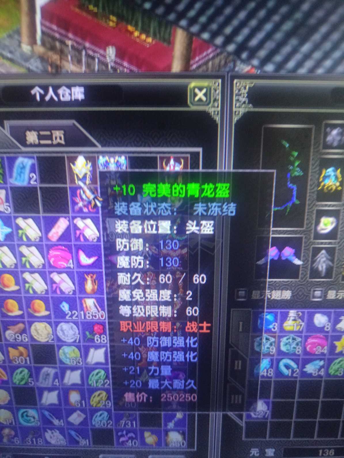 风云怀旧服-账号-[猎手 筑基期*1阶]没时间玩了，68.8级，勇士一次可以打320左右