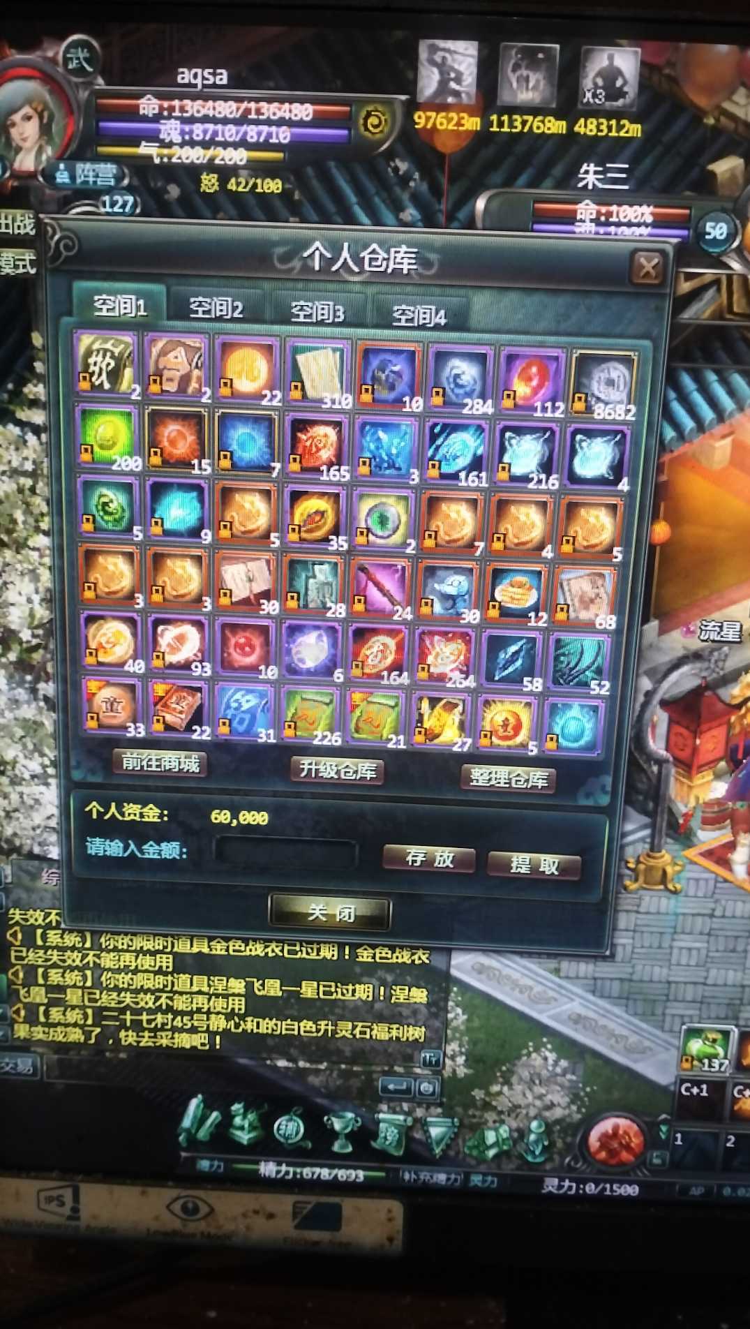 星辰变-账号-[赤阳 100]空号