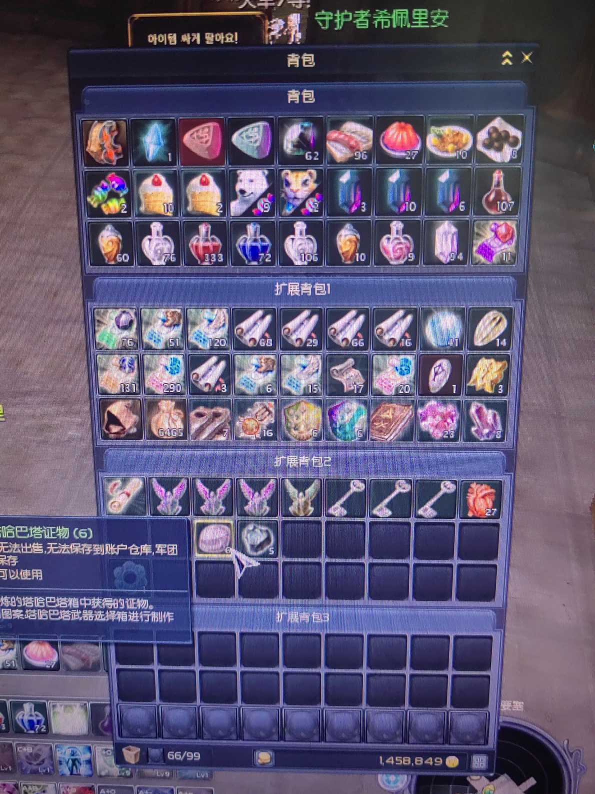 永恒之塔-账号-[精灵星 50级]54万欧比斯，麻痹神石，黑本套，料理采集双达人