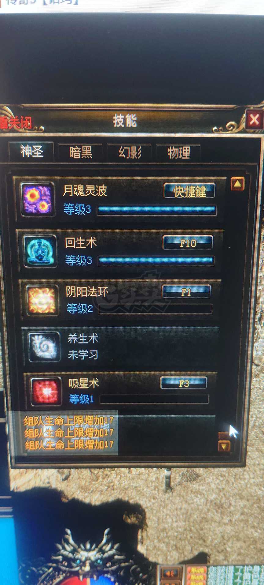 传奇3(时长版)-账号-[道士 49级]没啥时间玩了号里差不多二十组万年