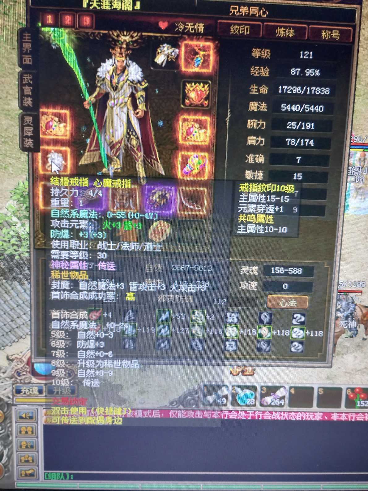 传奇3-账号-[法师 122级]甩甩甩卖卖卖