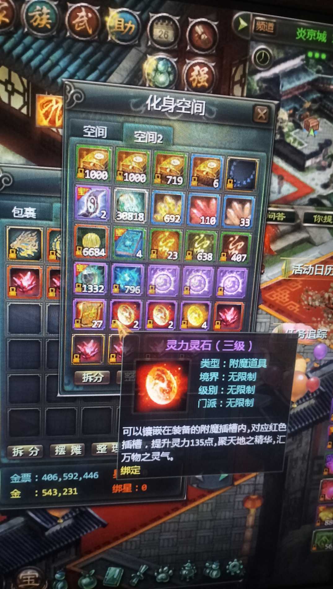 星辰变-账号-[赤阳 100]空号