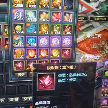 星辰变-账号-[赤阳 100]空号