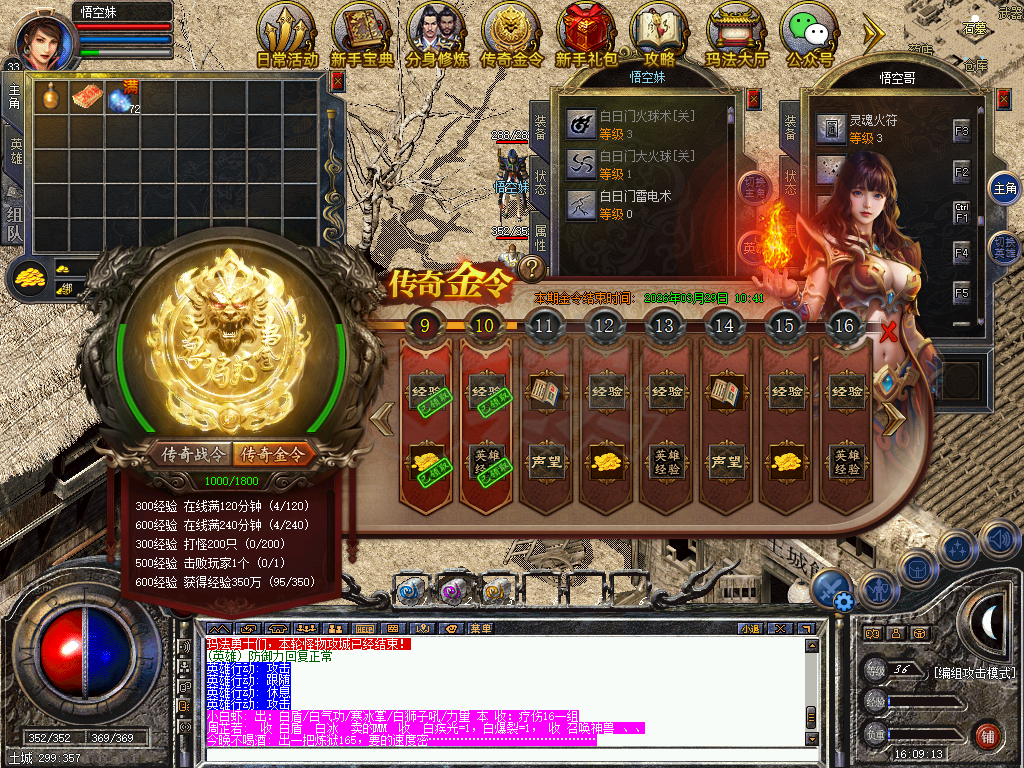 传奇新百区-盟重神兵-账号-[法师 37级]一号两账号，都有金令。主法37战35级*主道36法33级