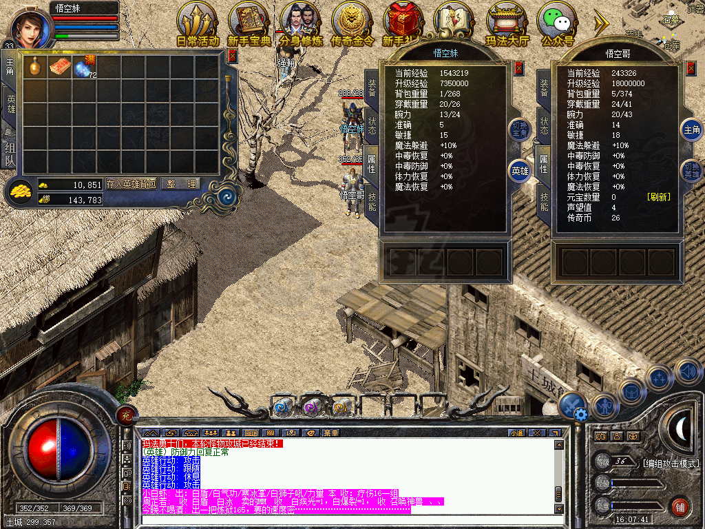 传奇新百区-盟重神兵-账号-[法师 37级]一号两账号，都有金令。主法37战35级*主道36法33级