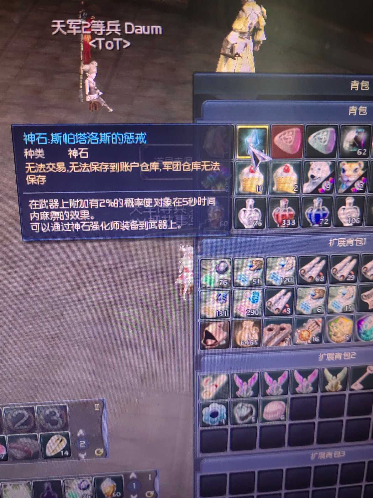 永恒之塔-账号-[精灵星 50级]54万欧比斯，麻痹神石，黑本套，料理采集双达人